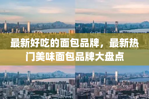 77777888管家婆四肖八码清晰释义、解释与落实,抵制虚假的表象