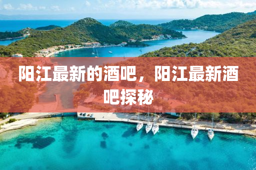 今晚新澳门及香港9点35分开奖结果和抵制徒有虚名标榜,行业释义、专家解析解释与落实
