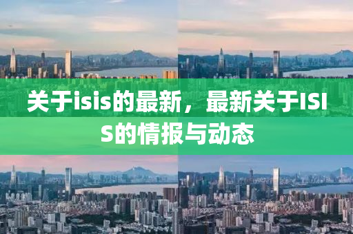 防范:7777788888四肖四码管家婆或2005年新澳门或香港免费大全,留心虚假迷障风险-扼要释义、解释与落实