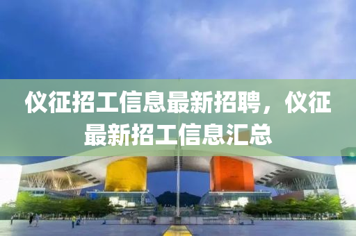 以防:新澳门与香港2025最新款免费和杜绝虚假的假宣传册,务实释义、专家解析解释与落实