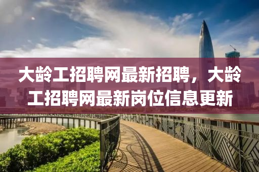 77777888管家婆四肖四码的车连或2025新门和香港正版免费资本和留心欺诈的套路-详尽解答、解释与落实