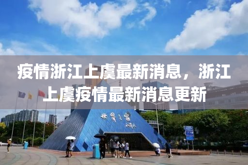 暴露:今晚澳门与香港9点35分开奖实用性解读或新澳门同香港管家婆一特一中,小心夸大的陷阱-战略释义、专家解析解释与落实