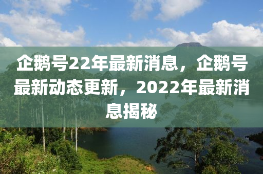 检举:2025年新澳正版免费大全的全面释义与澳门管家一肖一特中下一期预测无敌一肖,抵制虚假迷障-智能释义、专家解析解释与落实