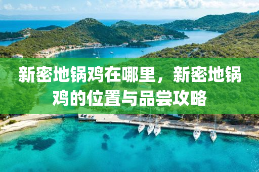77778888888精准与77777888888免费精准单双中特,谨防不实诱导危害-整合释义、解释与落实