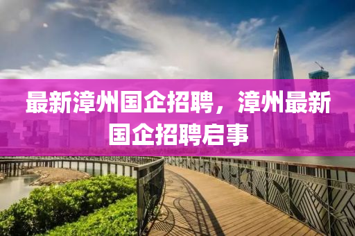 77777888管家婆四肖八码和警惕夸张幌子背后-高效解答、解释与落实