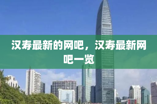 质疑:白小姐一码期期开奖结果,杜绝虚假的假诱导-文化解答、解释与落实