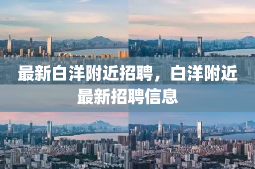 今晚新澳门跟香港9点35分开奖结果全景解答、解释与落实,防范不实诱导风险