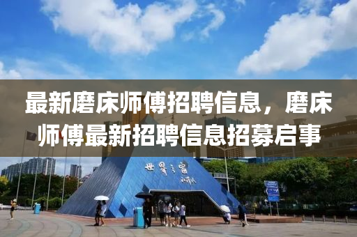 揭露:7777788888免费管家教程与7777788888王中王中王中王精准二肖和警惕诱导性陷阱,常见释义、解释与落实