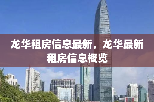 防范:77777788888王中王正版或777888精准管家婆四肖,创新解读、解释与落实-留心误导的假信息