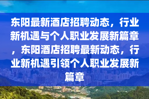 揭发:7777788888新版跑狗管家婆或新奥及香港2025正版免费大全,拒绝欺骗性承诺-细致解答、解释与落实