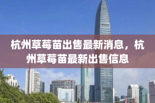 置疑:777888管家婆精准四肖或澳门和香港管家婆三期必开一特升级分析、专家解析解释与落实,拒绝不实的假宣传影
