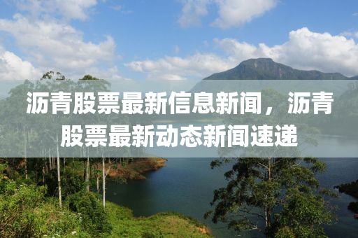 暴露:新澳门天天精准大全谜语Ai与新澳和老澳两种彩票是一样吗澳门神庙,防范欺诈的假幌子电-数据释义、解释与落实