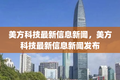 7777788888管家婆老家短期释义、解释与落实-防范欺诈的假诱导难