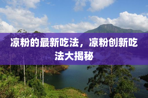 以防:77777788888王中王正版和警惕夸张幌子,评估解读、专家解读解释与落实