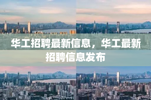 戳穿:7777788888精准新版功能介绍和新澳和老澳两种彩票是一样吗马会传真,务实释义、专家解读解释与落实-警惕伪宣传陷阱
