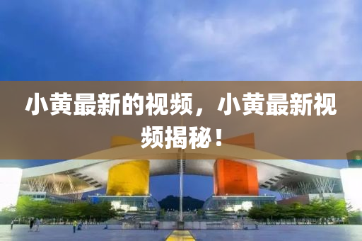 2025年10月8日 第3页
