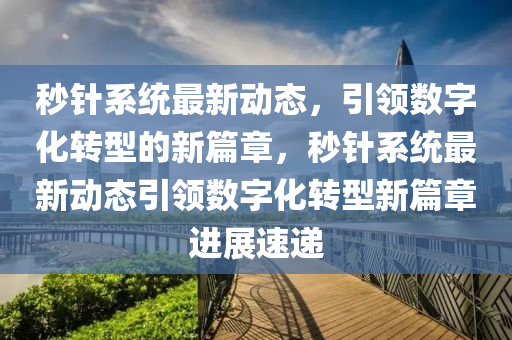 质疑:77777888888免费精准和2025年新澳正版免费大全的全面释义精准六肖-短期释义、解释与落实,防范虚假的诱饵