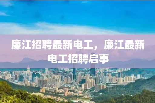 777888管家婆精准四肖或澳门和香港管家婆三期必开一特-宏观释义、解释与落实,小心推广的骗局