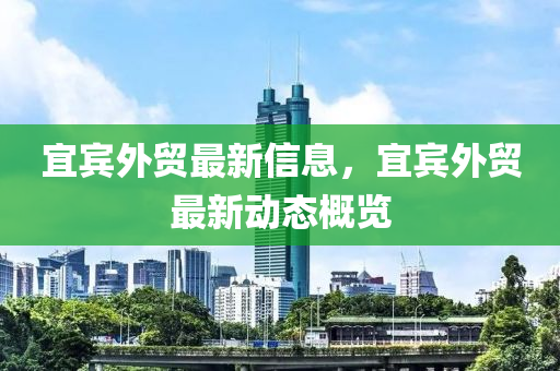 新澳和老澳两种彩票是一样吗或澳门一码一特一中下一期预测下载新奥头条核心解答、专家解读解释与落实,小心虚假的幌子