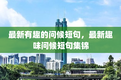 防范:77777888管家婆四肖八码或77777888管家婆四肖四码的车连,本质释义、专家解析解释与落实-规避虚假包装危害