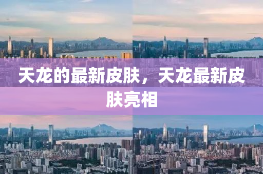 777788888免费管家婆网更新日志和拒绝空洞无物承诺-经验释义、专家解读解释与落实