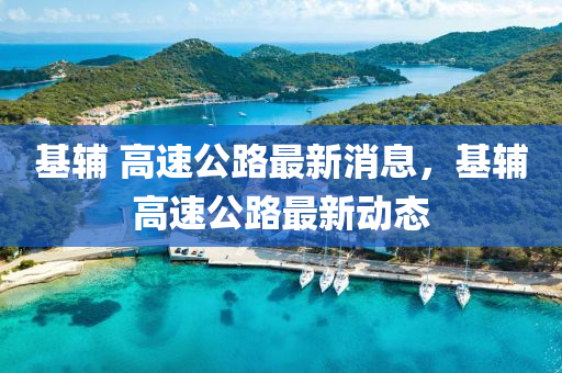 7777788888管家婆老家三肖四码和警惕虚假的假诱导扣,安全解答、专家解析解释与落实