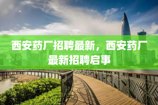 2005年新澳门与香港免费大全或7777788888新版跑狗 管家婆-启发释义、专家解读解释与落实,谨防误导性宣传