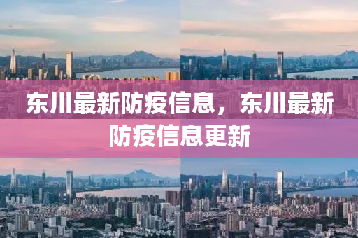 77777888888免费管家或管家婆三期必开一期精准预测诗象破成语,防范不实的假营销-渠道解答、解释与落实