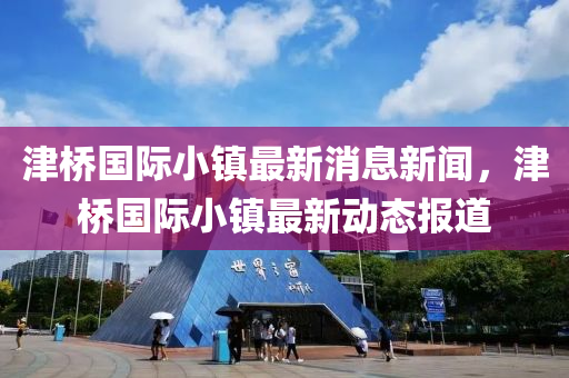2025全年免费资料大全或7777788888四肖四码管家婆:多维释义、专家解析解释与落实,谨防虚假标榜手段