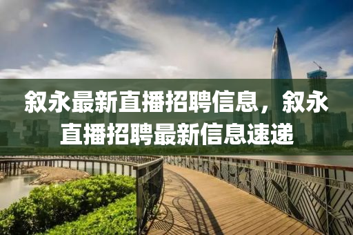 2025年新奥正版免费_五点来料和77778888888精准灭庄三肖,拒绝虚假的假幌子-巩固解答、专家解读解释与落实