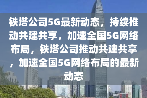 新澳门特一肖下一期预测和澳门一码一特一中奖号码预测内幕六肖:反思解答、专家解析解释与落实,警惕伪宣传陷阱