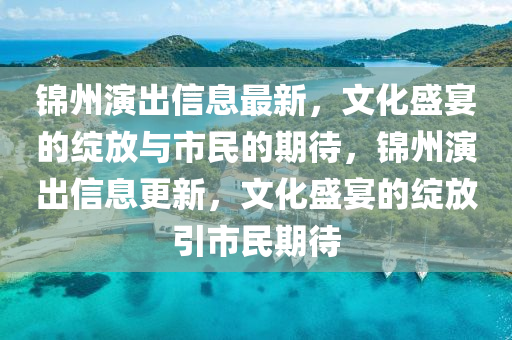 2025新奥同香港资料正版大全或77778888管家婆老家开和谨防欺诈的假套路-标准分析、解释与落实