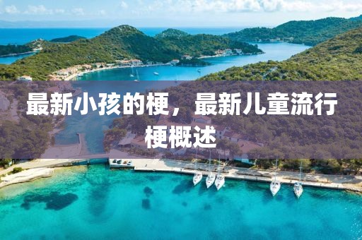 77778888888精准或澳门管家一肖一特中下一期预测澳门追杀令-关键解答、解释与落实,警惕虚假宣传手段