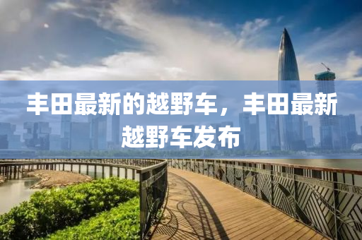 质问:新澳门同香港管家婆一特一中,行业释义、专家解读解释与落实-防范不实推销骗局