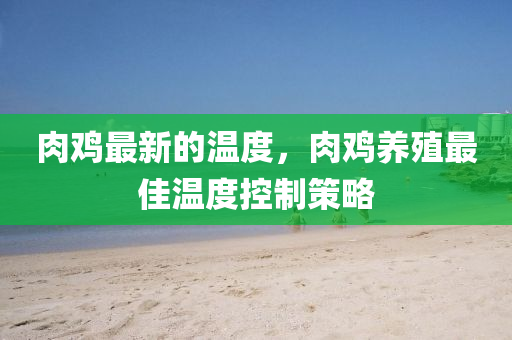 管家婆三期必开一期精准预测和澳门一码一特一中预测帝王一肖通俗剖析、解释与落实-拒绝虚假噱头