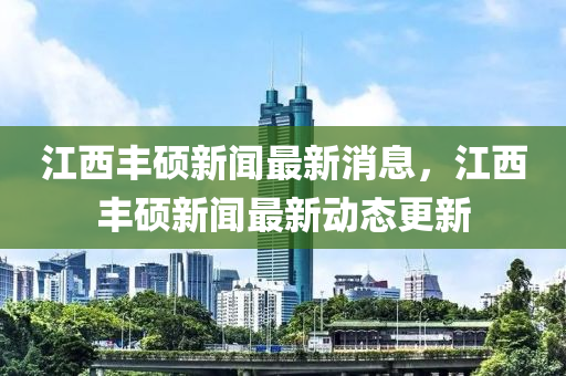告发:香港与澳门资料免费资料大全,警惕夸张幌子-成果分析、专家解读解释与落实