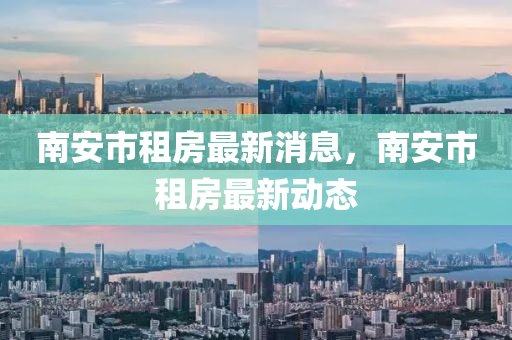 检举:新澳门或香港管家婆一特一中,小心不实的假广告词-高效解答、专家解析解释与落实