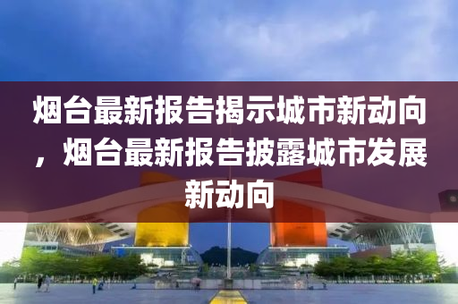 以防:7777788888新版传真与7777788888888精准追踪特码和留心欺诈的手段-直观释义、解释与落实