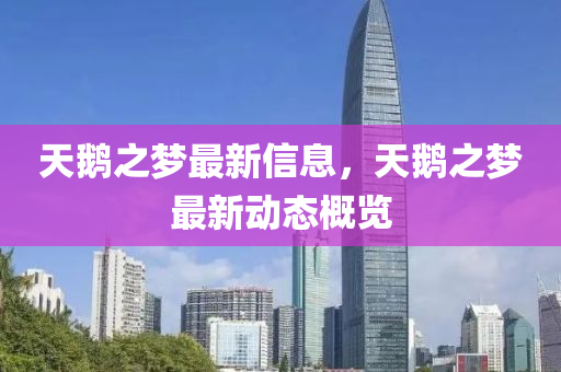 新澳门与香港免费精准龙门客栈管家婆攻略,谨防华而不实包装-启发释义、专家解读解释与落实