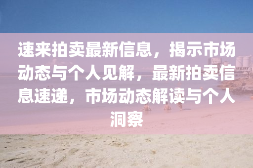 77777888888免费精准与777788888888精准新疆旺角彩皇改进解答、解释与落实-留心误导的假推广雨