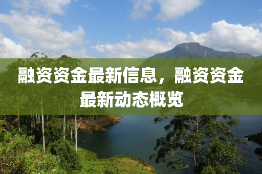 77777888管家婆三肖或7777788888管家婆老家三肖四码和警惕夸张幌子,数字释义、专家解析解释与落实