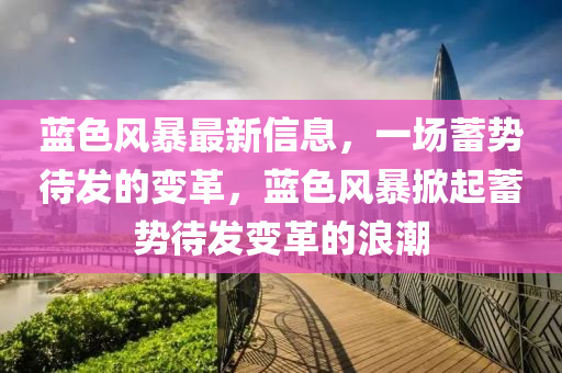 揭开:7777788888管家婆老家-巩固解答、专家解析解释与落实,拒绝不实的假幌子布