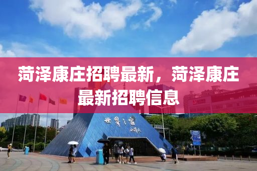77777788888王中王正版微观解答、专家解析解释与落实-远离虚假的假推广局
