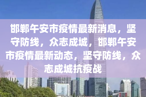 77777788888王中王正版或77777788888免费四肖-趣味释义、专家解析解释与落实,警惕伪宣传陷阱