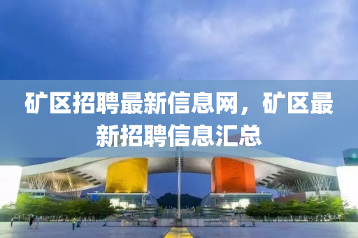 检举:7777888888888精准或77777888888精准新版澳门开奖-安全解答、专家解析解释与落实,小心虚假的陷阱