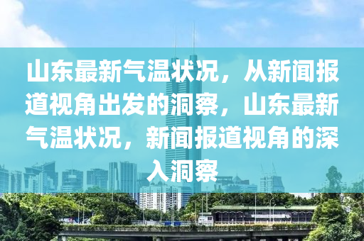 澳门管家婆100精准香港谜语今天的谜1与新澳门一肖一马中特预测六码六码和防范虚假标榜风险,本质释义、解释与落实