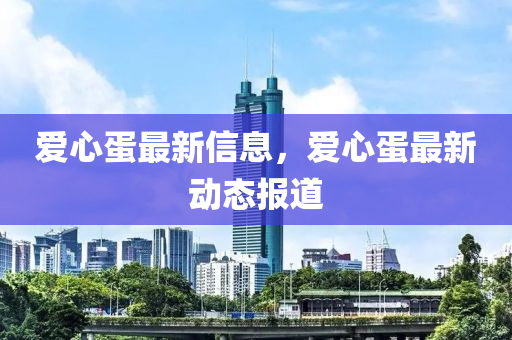 77777888管家婆四肖四码的车连,抵制不实标榜坑-案例解答、专家解读解释与落实