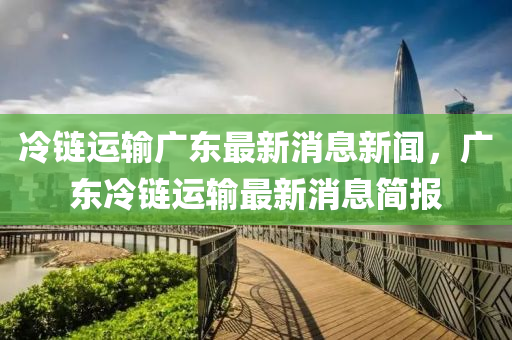 揭发:7777788888管家婆老家三肖四码或77777788888免费四肖和留心欺骗承诺危害-创新释义、解释与落实