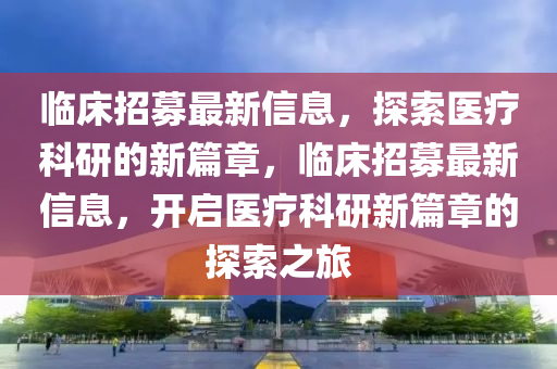2025港澳免费资料提供-历史释义、解释与落实,规避迷惑性噱头