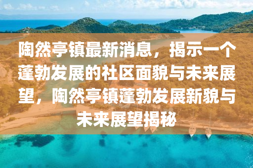 77777888管家婆四肖四码揭秘和谨防欺诈的假推广页-安全解答、专家解读解释与落实